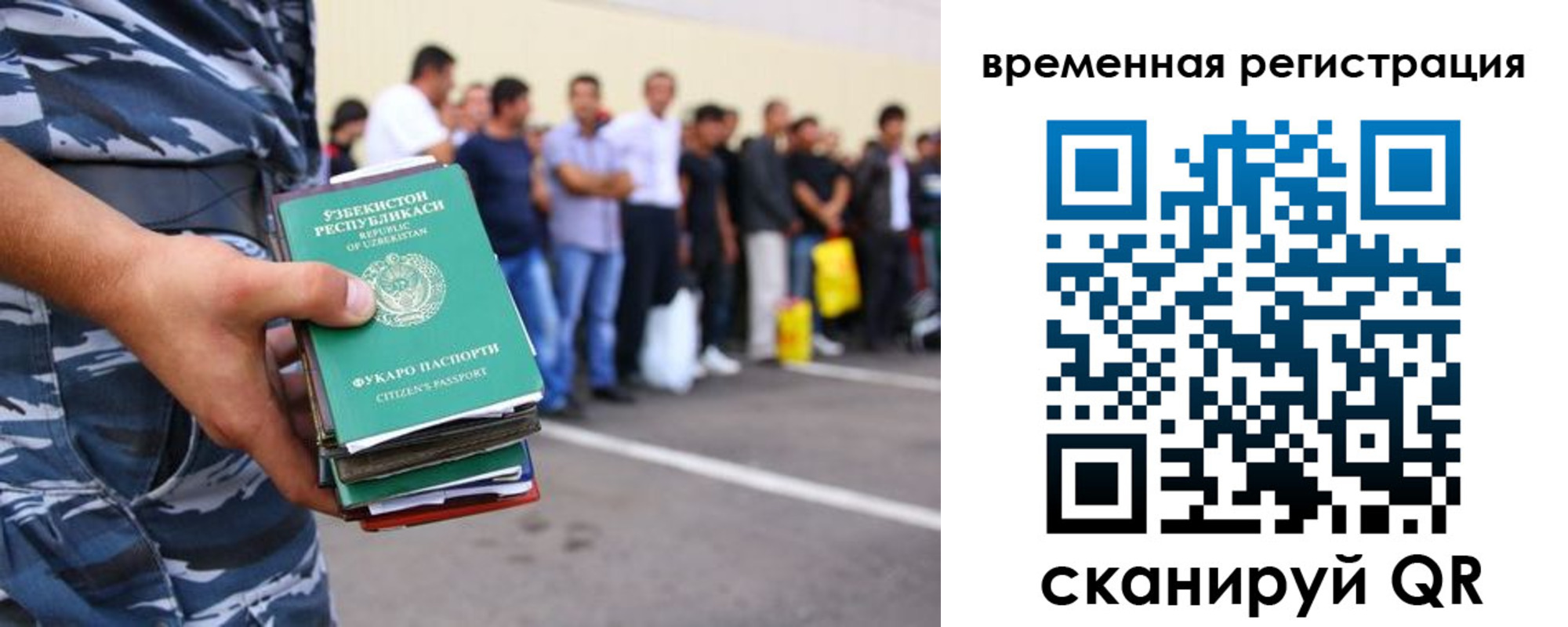 временная регистрация госуслуги в Балахне