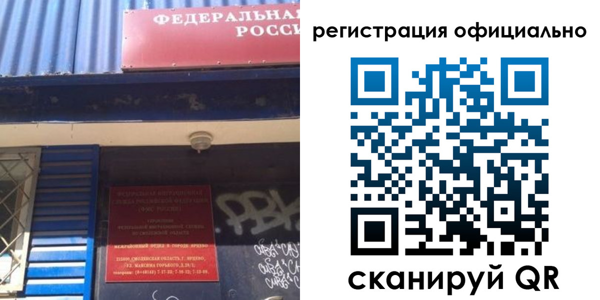 купить прописку в Балахне