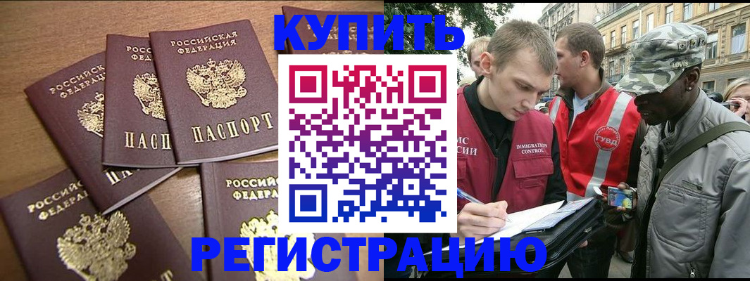 временная регистрация собственник в Балахне