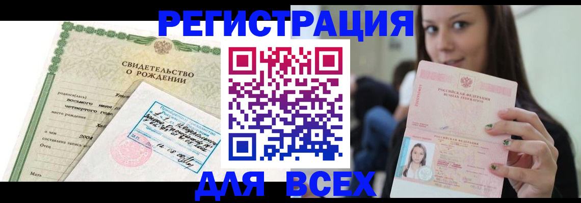 прописка от собственника в Балахне