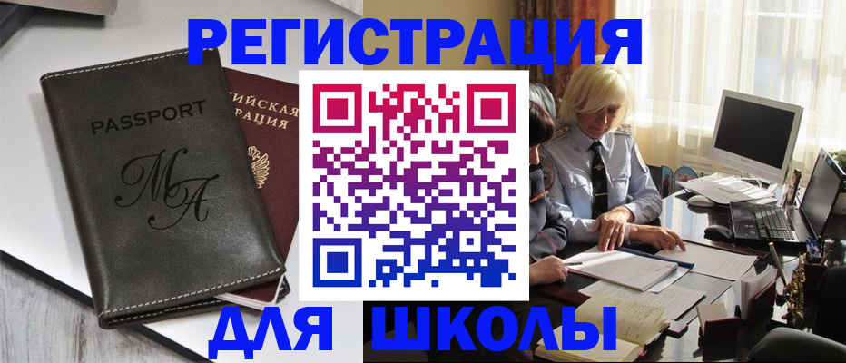 где прописаться в Балахне