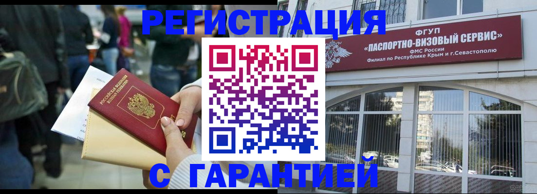 временная регистрация поиск в Балахне